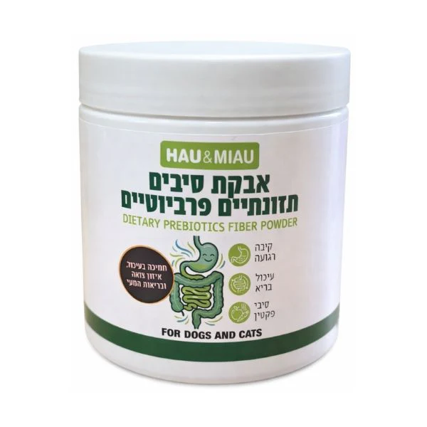 האו ומיאו אבקת סיבים תזונתיים פרביוטיים- 400 גרם