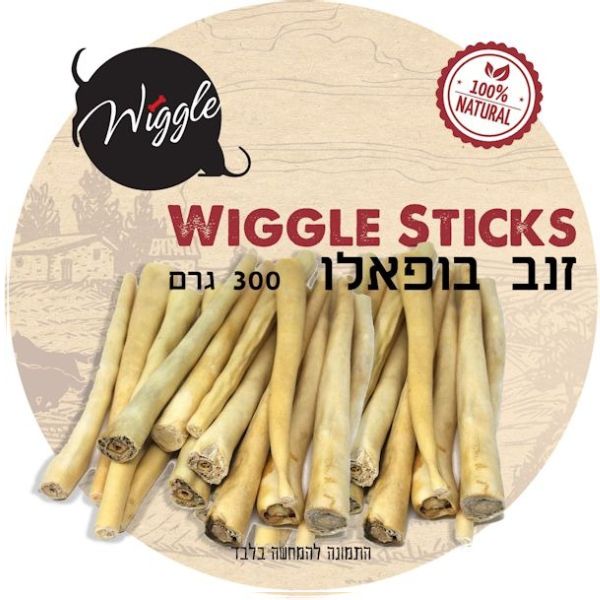 וויגל זנב באפולו 100% חטיף טבעי לכלבים אריזת חסכון - 300 גרם